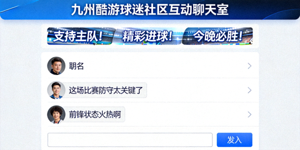 足球赛事实时比分与高清直播画面 - 绿茵场激烈比赛
